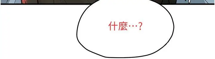 漫画《欲海交锋》第89话第169张图