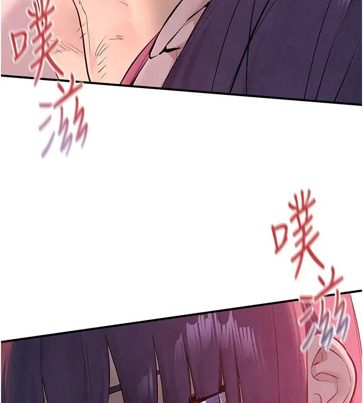 漫画《欲海交锋》第89话第17张图