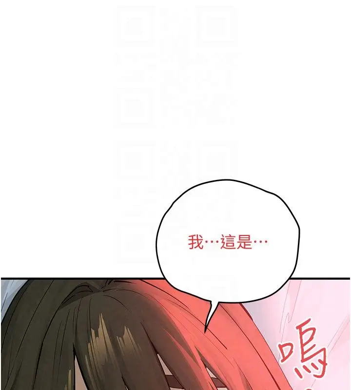 漫画《欲海交锋》第89话第170张图