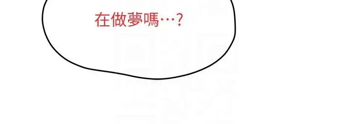 漫画《欲海交锋》第89话第172张图