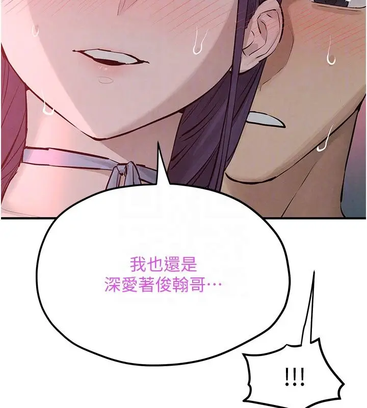漫画《欲海交锋》第89话第181张图