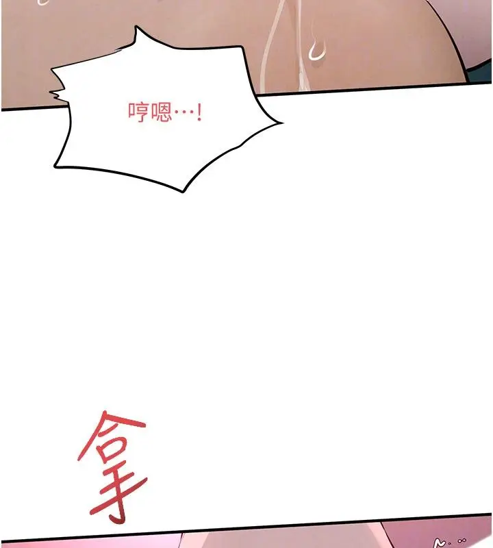 漫画《欲海交锋》第89话第183张图