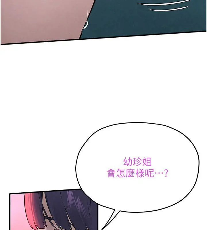 漫画《欲海交锋》第89话第187张图