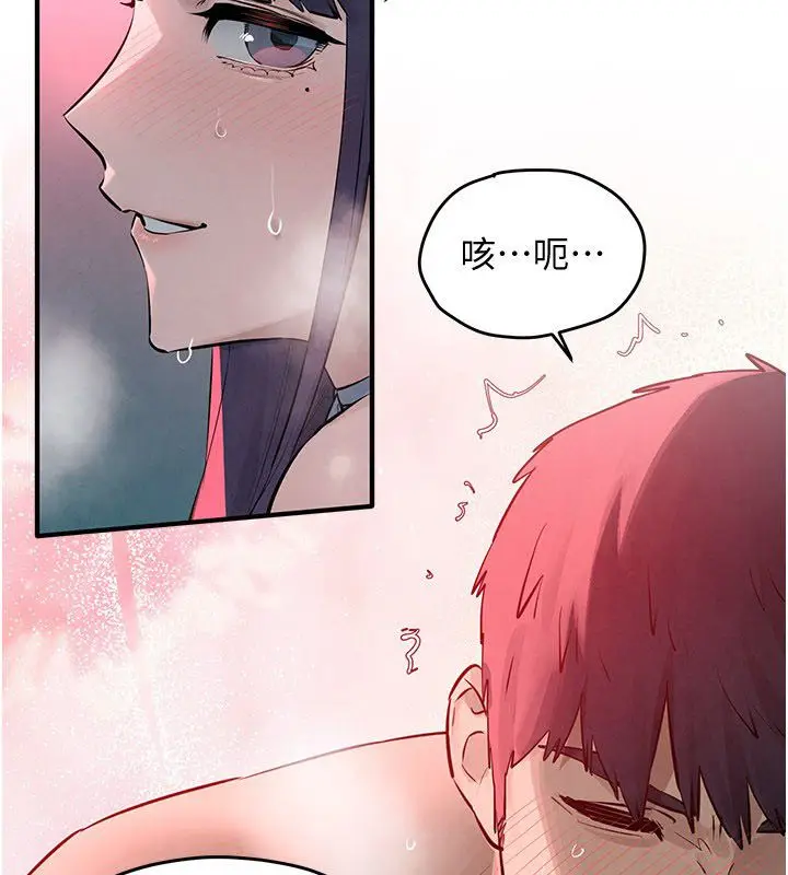 漫画《欲海交锋》第89话第188张图