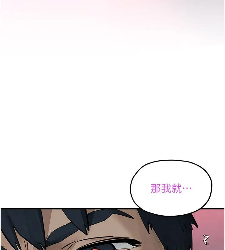漫画《欲海交锋》第89话第193张图