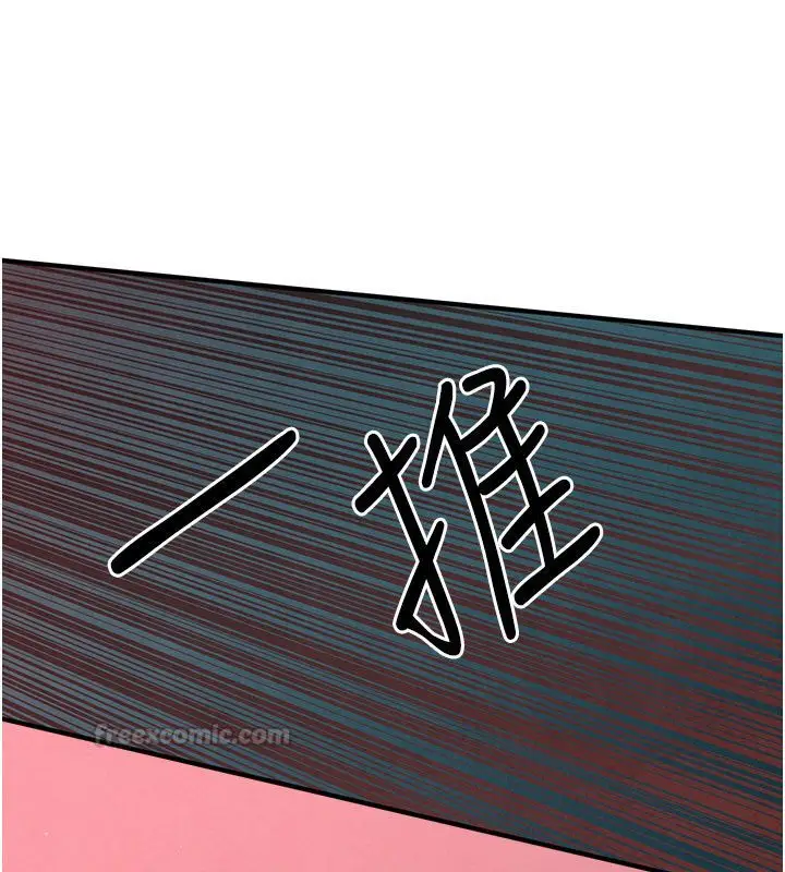 漫画《欲海交锋》第89话第195张图