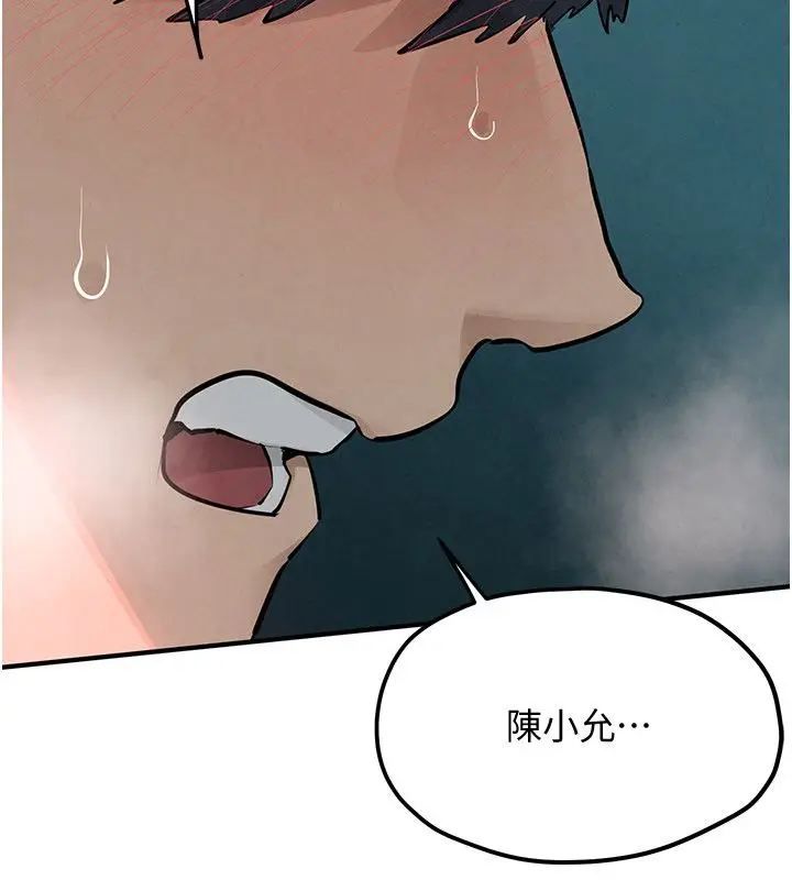 漫画《欲海交锋》第89话第201张图