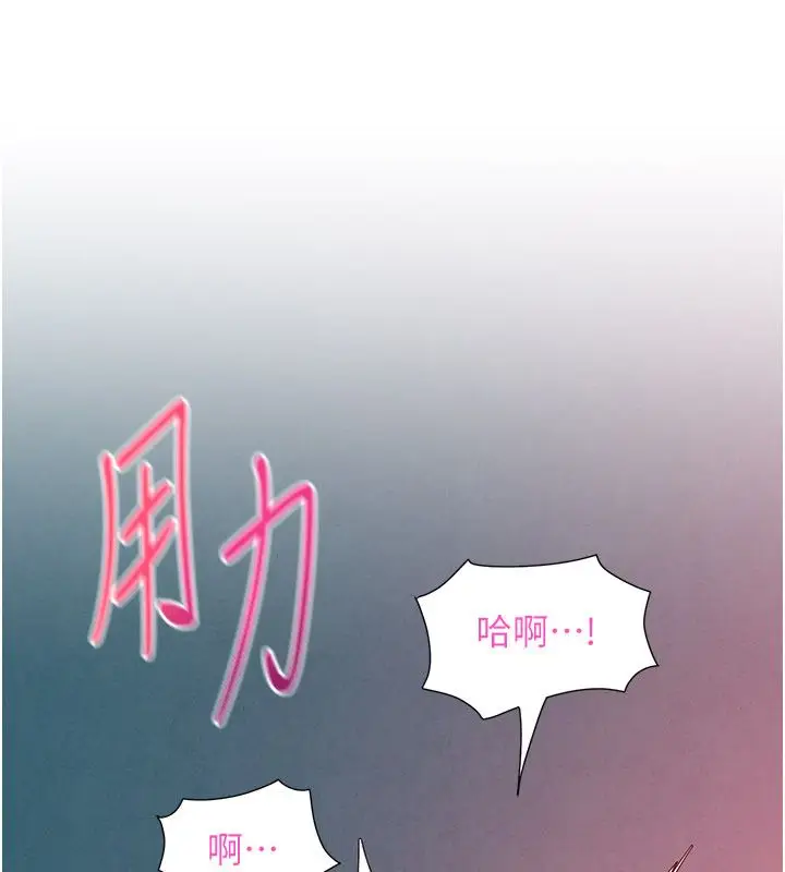 漫画《欲海交锋》第89话第205张图