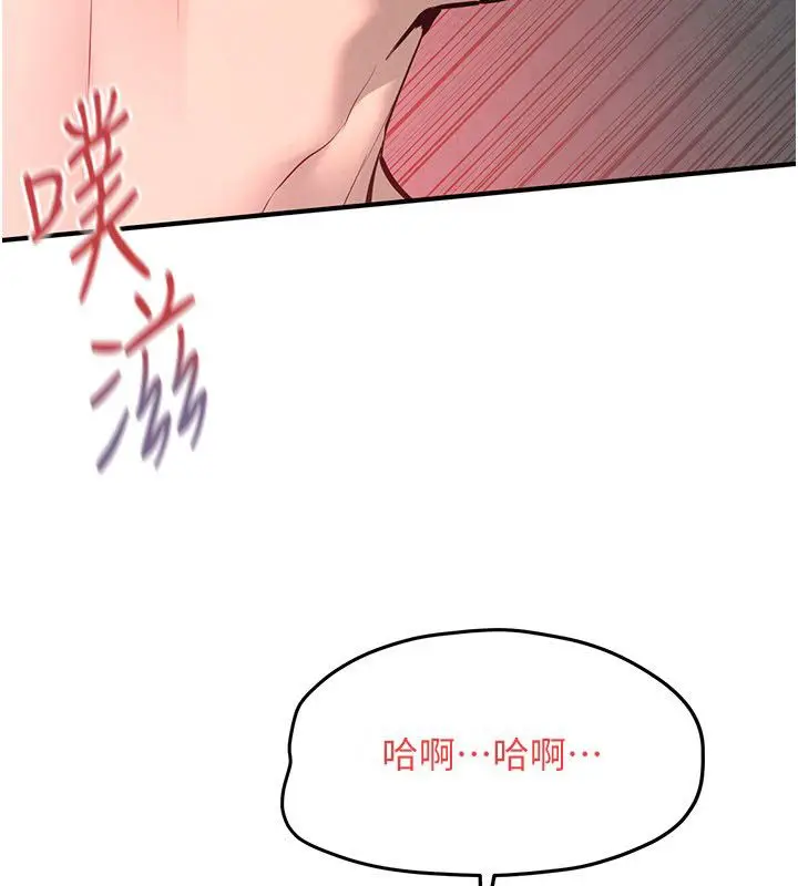 漫画《欲海交锋》第89话第21张图