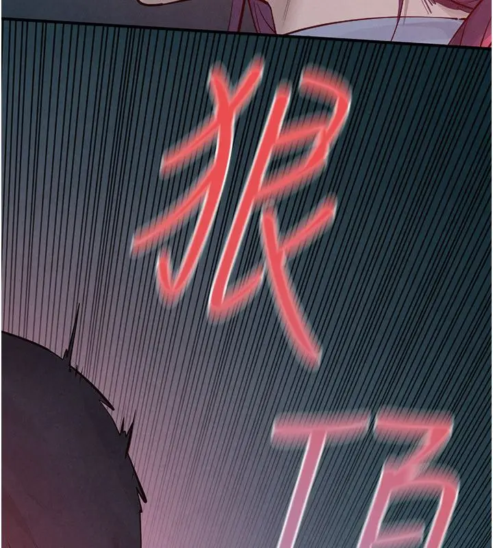 漫画《欲海交锋》第89话第211张图
