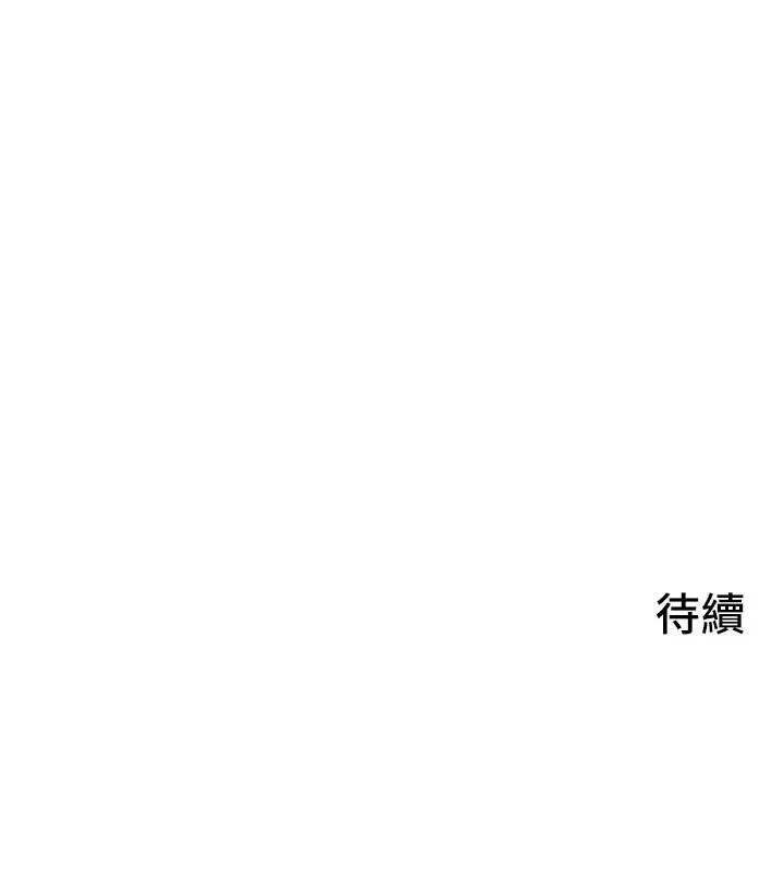 漫画《欲海交锋》第89话第218张图