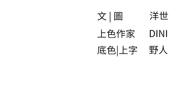 漫画《欲海交锋》第89话第219张图