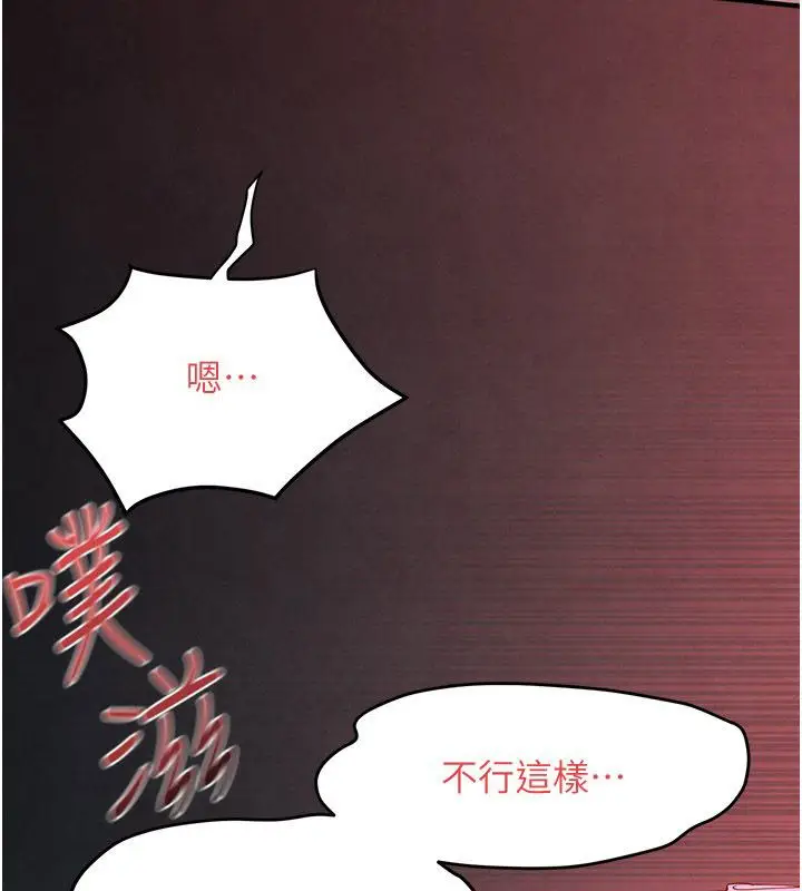 漫画《欲海交锋》第89话第3张图