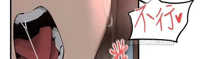 漫画《欲海交锋》第89话第30张图