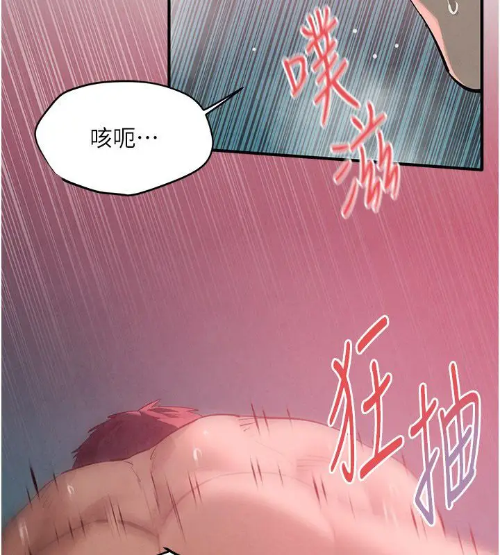 漫画《欲海交锋》第89话第33张图