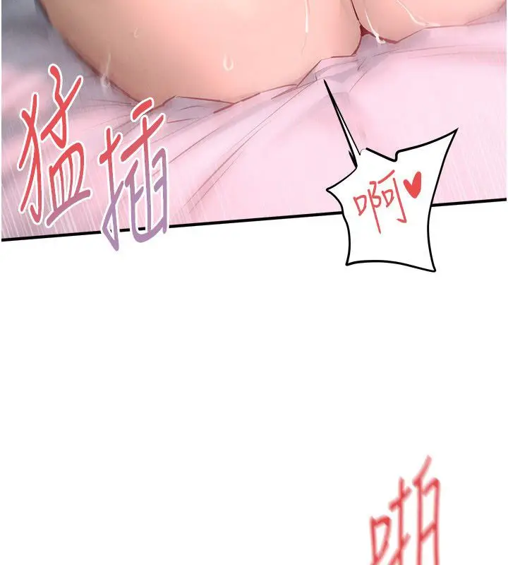 漫画《欲海交锋》第89话第35张图