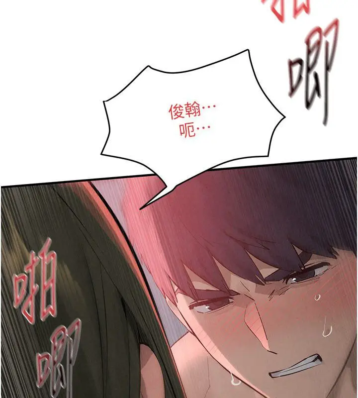 漫画《欲海交锋》第89话第36张图