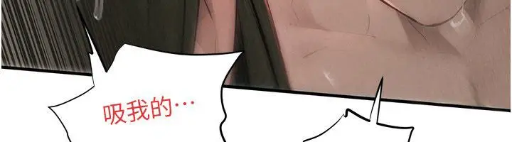 漫画《欲海交锋》第89话第37张图