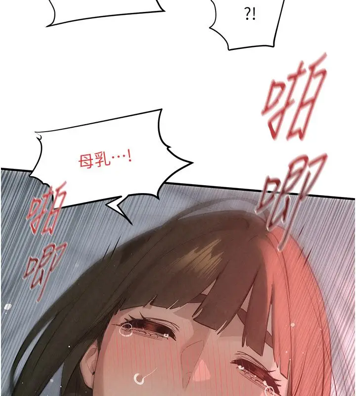 漫画《欲海交锋》第89话第38张图