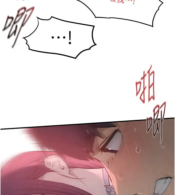 漫画《欲海交锋》第89话第40张图