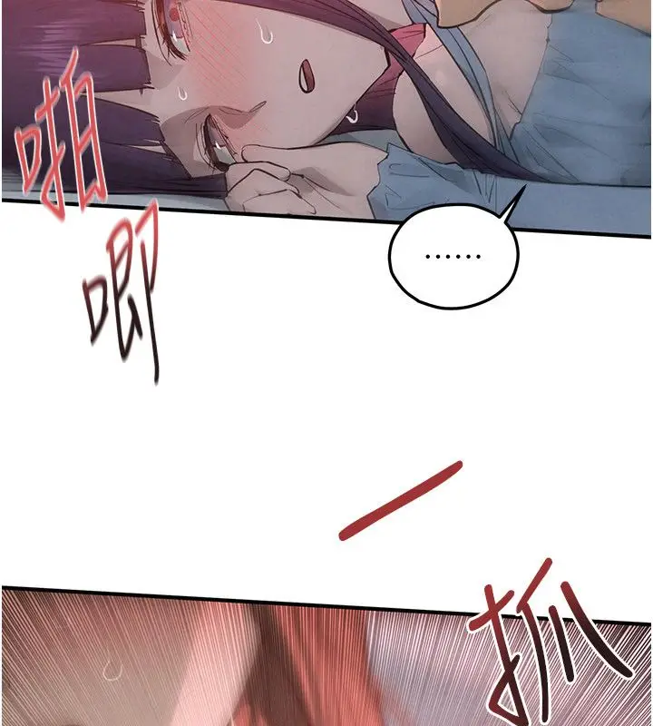 漫画《欲海交锋》第89话第41张图