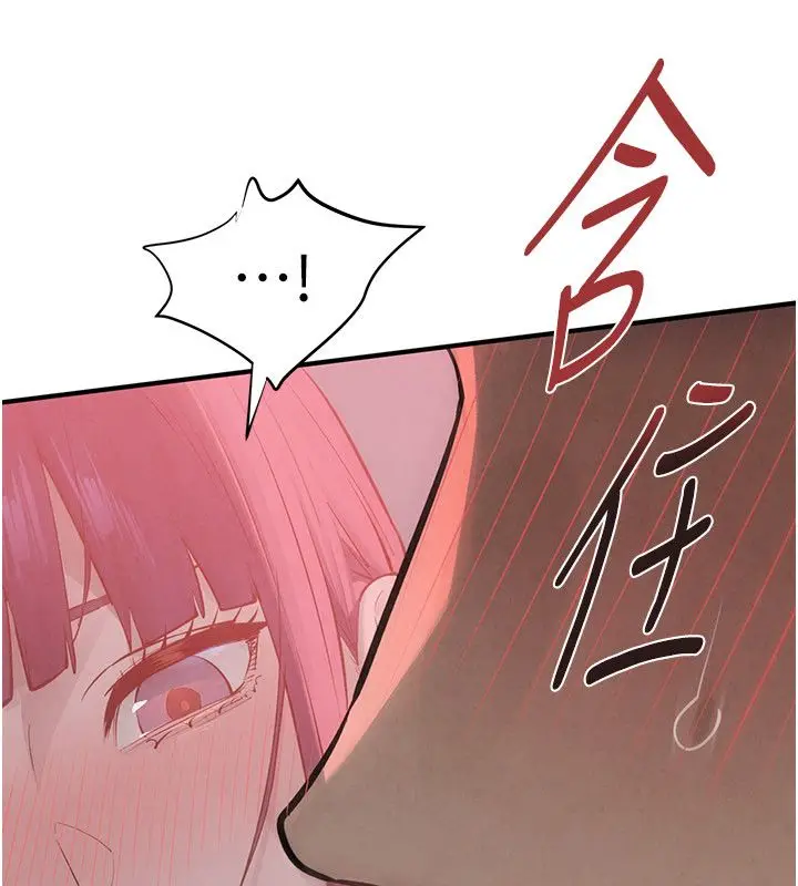 漫画《欲海交锋》第89话第44张图