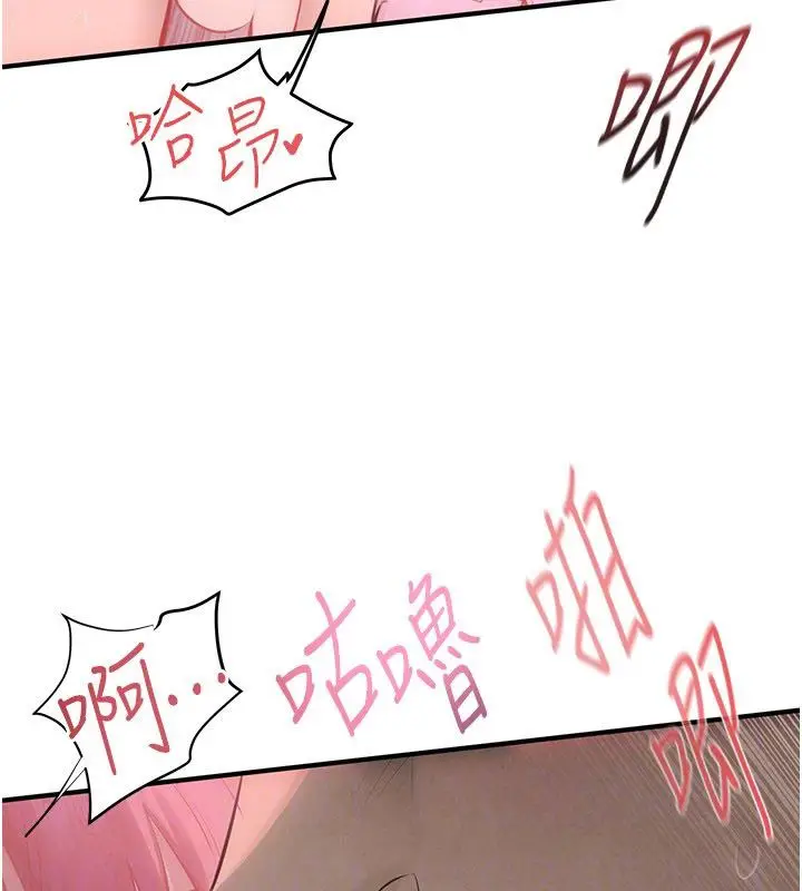 漫画《欲海交锋》第89话第54张图