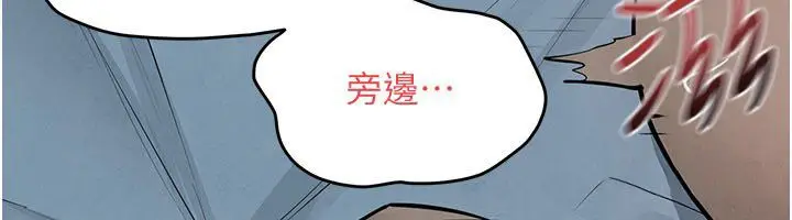 漫画《欲海交锋》第89话第6张图