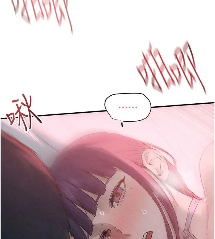 漫画《欲海交锋》第89话第61张图