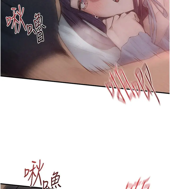 漫画《欲海交锋》第89话第62张图