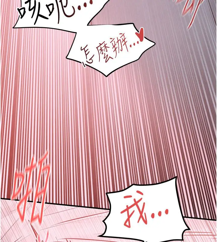 漫画《欲海交锋》第89话第68张图
