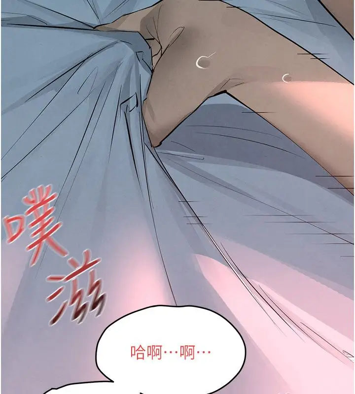 漫画《欲海交锋》第89话第7张图