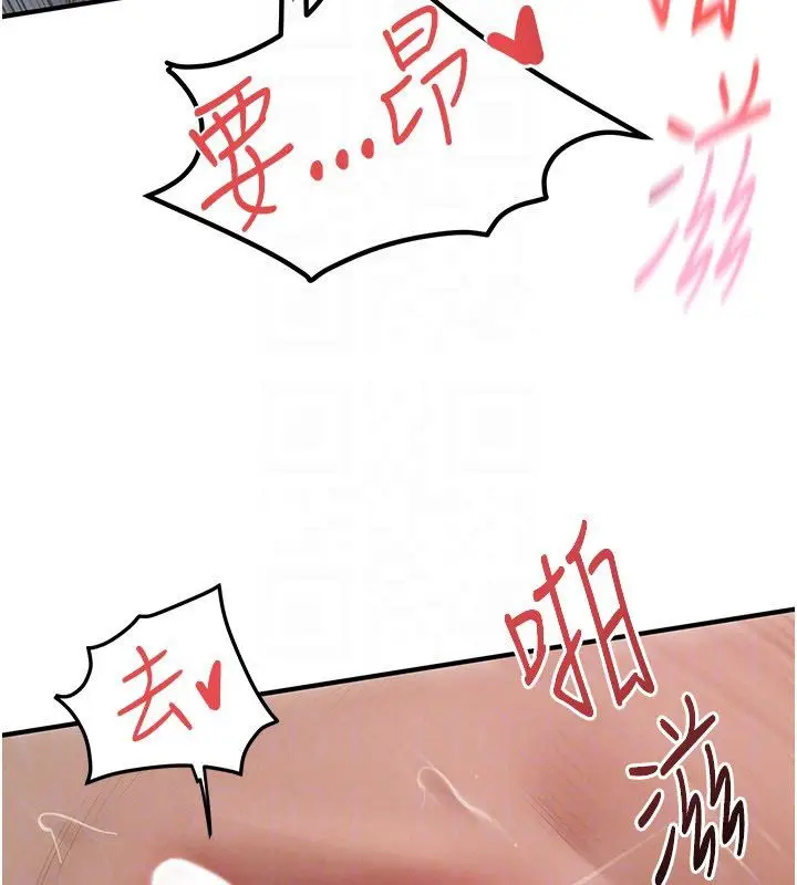 漫画《欲海交锋》第89话第72张图