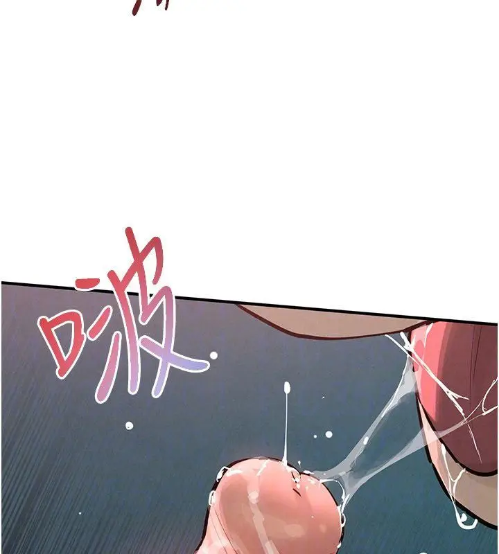 漫画《欲海交锋》第89话第74张图