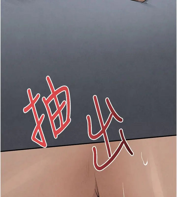 漫画《欲海交锋》第89话第82张图