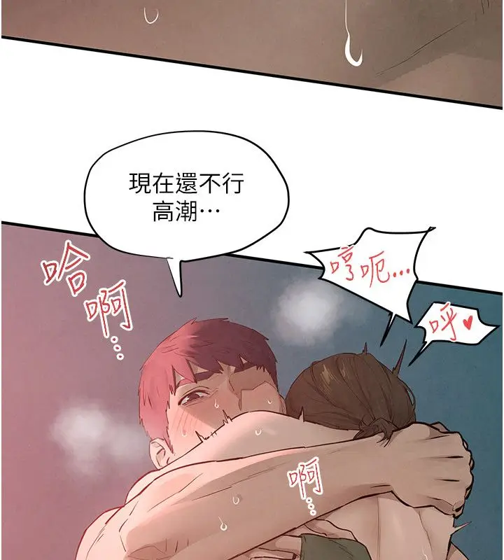漫画《欲海交锋》第89话第84张图