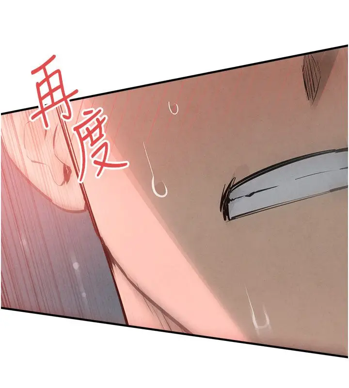 漫画《欲海交锋》第89话第86张图