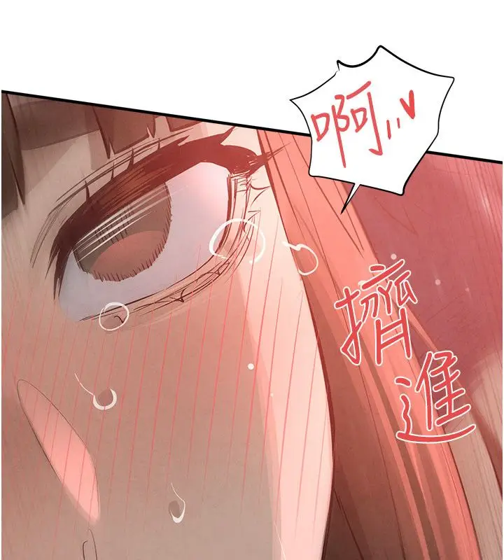 漫画《欲海交锋》第89话第87张图