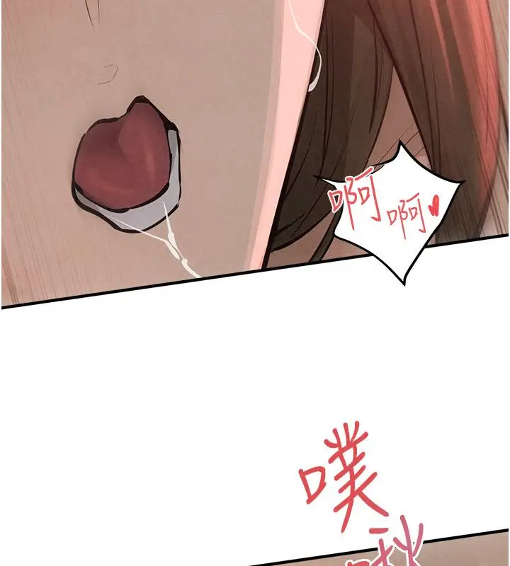 漫画《欲海交锋》第89话第88张图