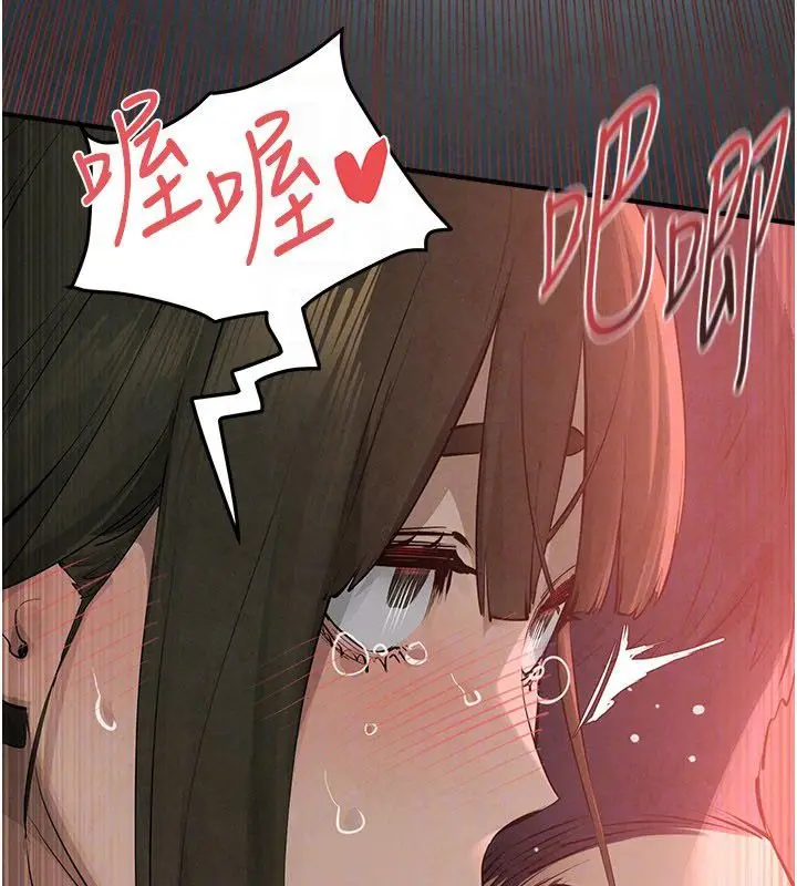 漫画《欲海交锋》第89话第94张图