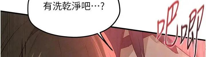 漫画《欲海交锋》第89话第97张图
