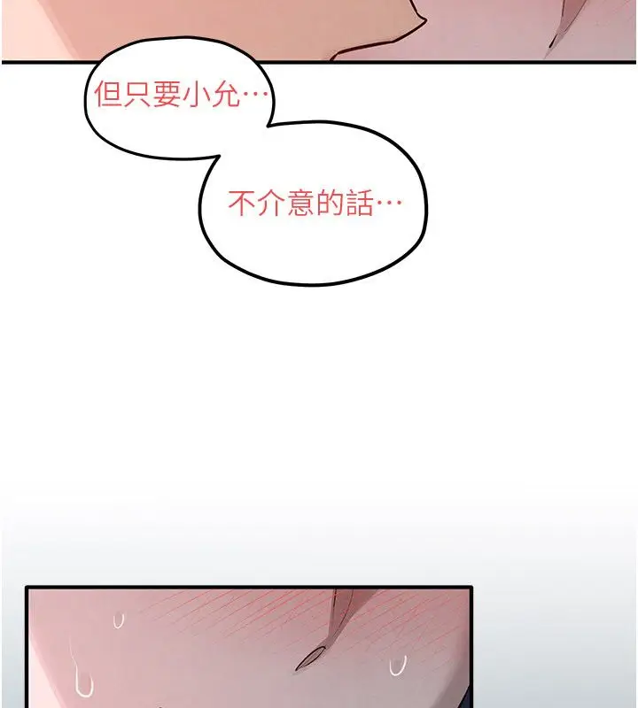 漫画《欲海交锋》第90话第103张图