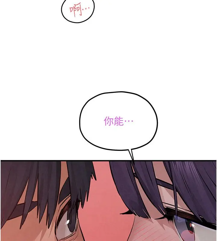 漫画《欲海交锋》第90话第109张图