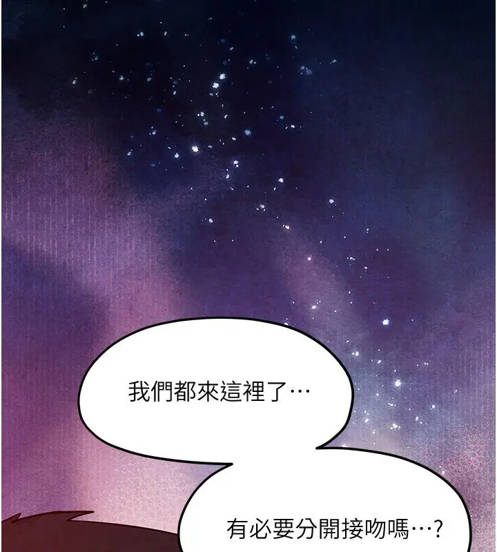 漫画《欲海交锋》第90话第114张图