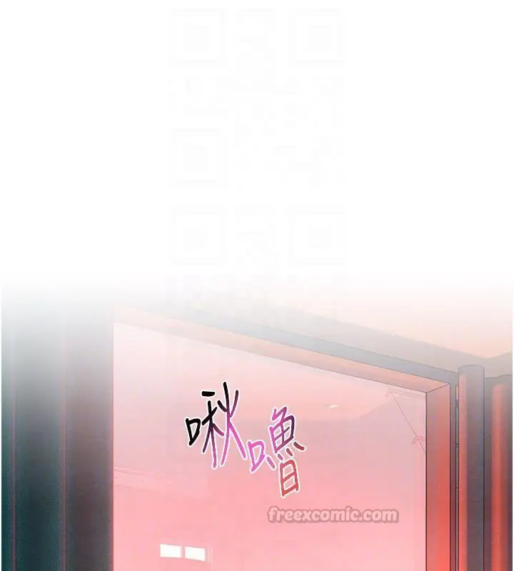 漫画《欲海交锋》第90话第120张图
