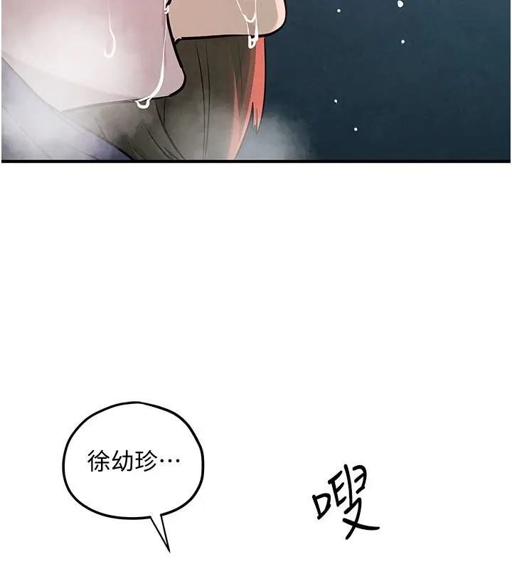 漫画《欲海交锋》第90话第128张图