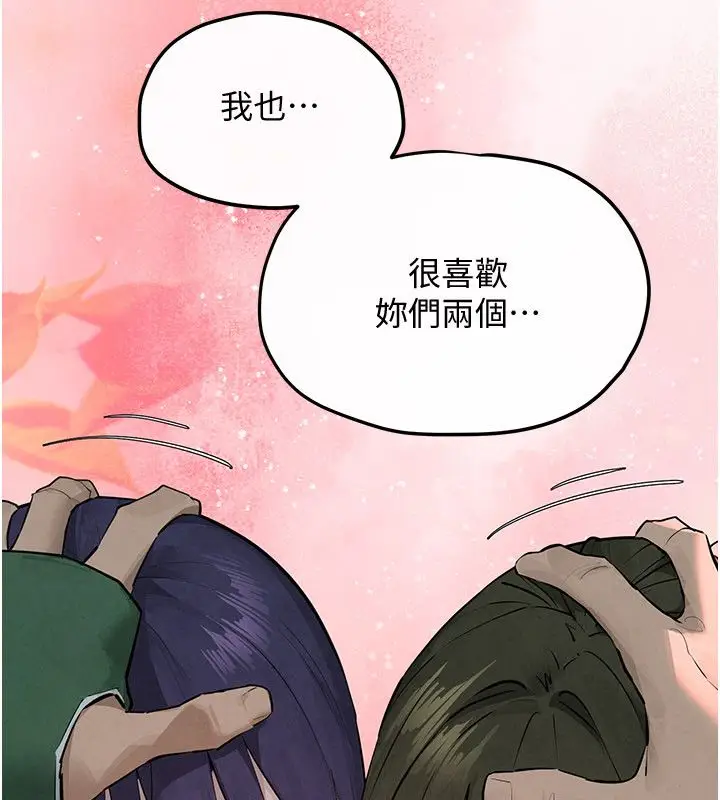 漫画《欲海交锋》第90话第130张图