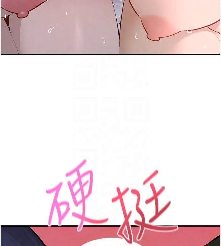 漫画《欲海交锋》第90话第133张图