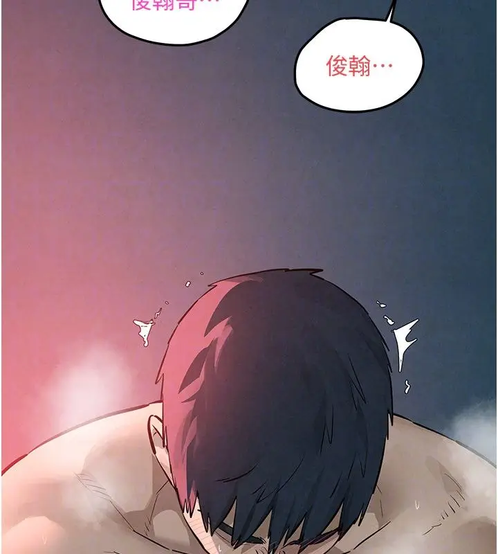 漫画《欲海交锋》第90话第136张图
