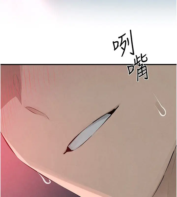 漫画《欲海交锋》第90话第140张图